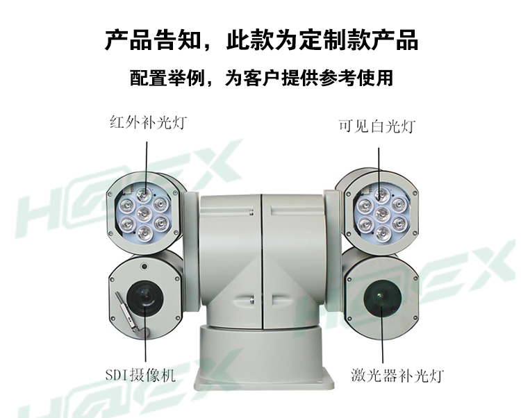 多光譜網(wǎng)絡(luò)高清云臺(tái)攝像機(jī) GSH-T400系列